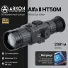 Тепловизионный прицел ARKON ALFA II HT50M / Аркон Альфа 2 ХТ 50 М